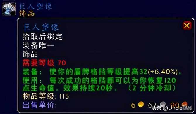 魔兽世界复仇圣契怎么获取（魔兽世界复仇圣契掉落地点分享）「知识库」（魔兽世界：TBC最豪横蓝色装备“巅峰榜”，第一件拥有即毕业）-第4张图片-拓城游