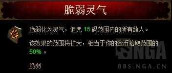 暗黑破坏神3亡灵法师用什么武器 暗黑破坏神3死灵法师装备（暗黑3攻略！数据帝的死灵法师技能机制测试）-第17张图片-拓城游