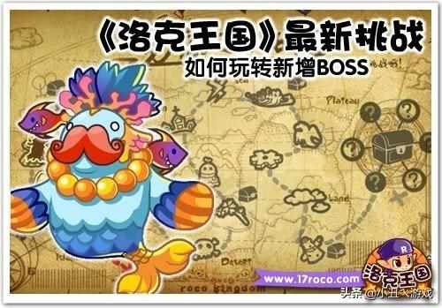 天降之物结局是什么（《洛克王国》boss回忆录第六章水系boss妮姆芙）-第2张图片-拓城游