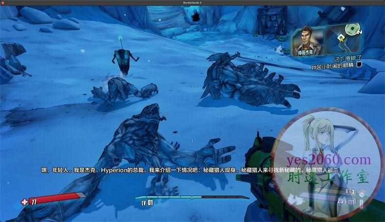 无主之地2职业介绍（无主之地2 Borderlands 2 MAC游戏）-第9张图片-拓城游