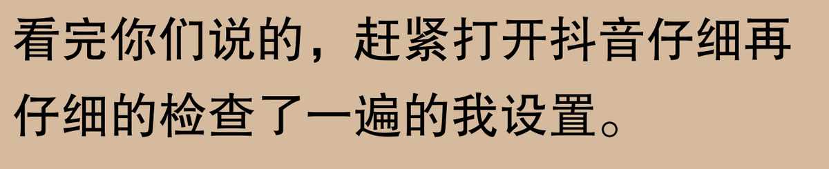 怎样把QQ里的一些好友推荐给别人？（推荐可能认识的人功能能有多离谱？网友：前任现任一起推荐，系统）-第23张图片-拓城游