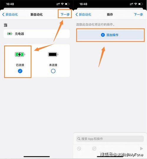 ios14充电提示音怎么设置 快捷设置方法（充电提示音怎么设置）