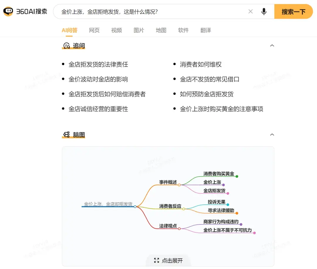 p2psearcherP2Psearcher软件简介（懒人必备！实测6款AI搜索神器，工作效率直接翻倍）-第31张图片-拓城游