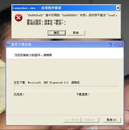 launcher. exe是什么文件啊？（BDSdlauncher.exe是什么进程）