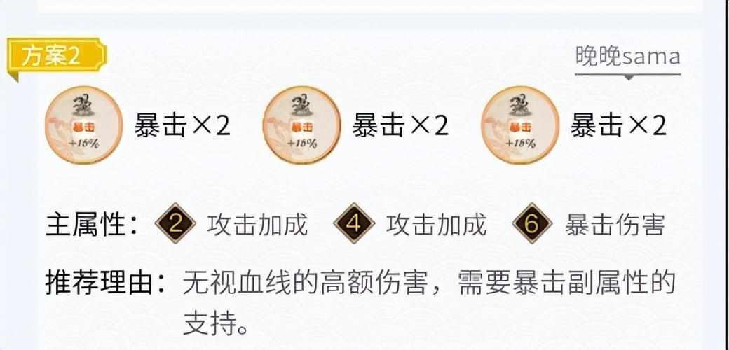 阴阳师心狩鬼女红叶御魂怎么选-心狩鬼女红叶最强御魂推荐（《阴阳师》鬼女红叶御魂搭配一览2024）-第4张图片-拓城游