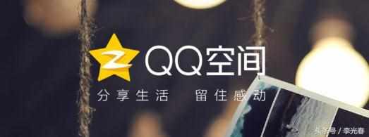 怎么开启或关闭QQ手机客户端中的炫彩字体（QQ空间 7.2.1 让你的说说炫彩起来）-第2张图片-拓城游