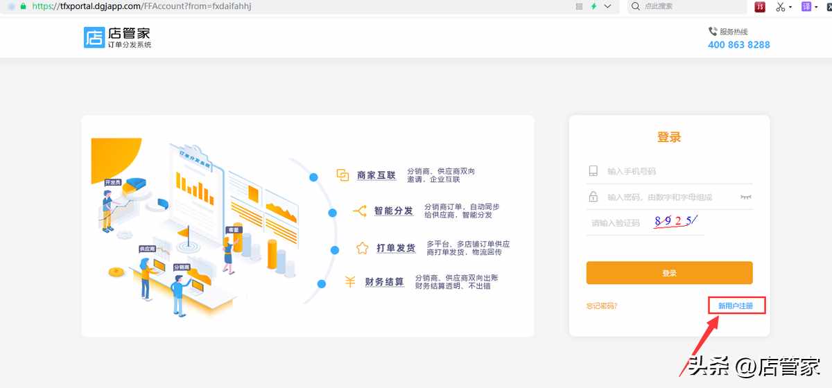 分销和一件代发的区别是什么（分销产品如何一件代发）-第4张图片-拓城游