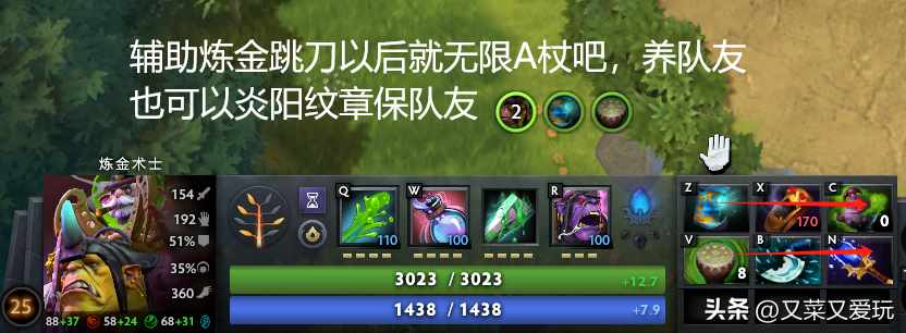 炼金术士天赋 符文天赋推荐（Dota2 7.36C更新后各个英雄命石分析及装备选择，第78篇：炼金术士）-第10张图片-拓城游