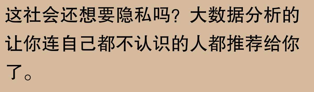 怎样把QQ里的一些好友推荐给别人？（推荐可能认识的人功能能有多离谱？网友：前任现任一起推荐，系统）-第20张图片-拓城游