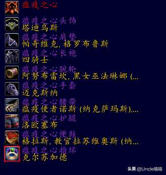 wow中裁缝在哪儿可以学到金色魔线和符文魔线？（魔兽世界：术士经典套装大盘点，第一套竟是骨头堆里头挖出来的）-第17张图片-拓城游