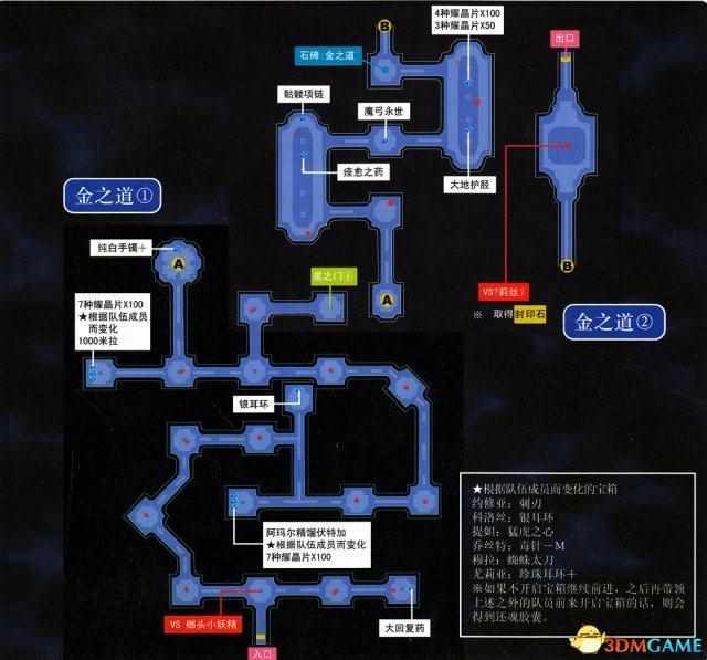 空之轨迹SC天使羊波波的具体位置？（英雄传说空之轨迹3rd全流程图文攻略 全迷宫通关教程）-第11张图片-拓城游