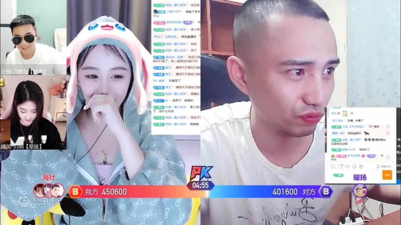 虎牙江爽事件是什么梗？（耀扬与女主播pk事件始末）-第2张图片-拓城游