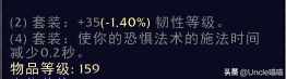 wow中裁缝在哪儿可以学到金色魔线和符文魔线？（魔兽世界：术士经典套装大盘点，第一套竟是骨头堆里头挖出来的）-第36张图片-拓城游