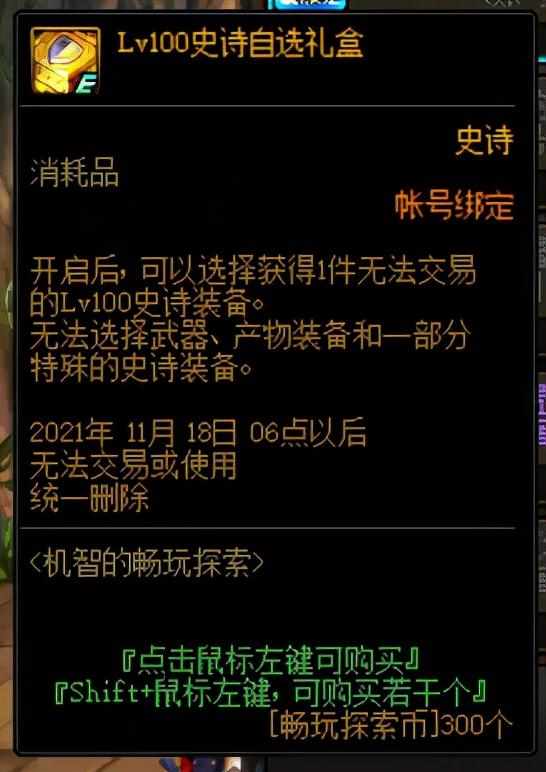 dnf大转移是什么（DNF：新的版本即将更新，这些高价值奖励别忘拿）-第6张图片-拓城游