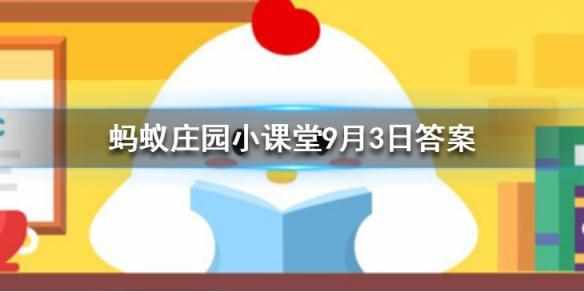 古时僧人不沾荤腥荤最初指的是_9月3日每日一题答案（古时僧人不沾荤腥荤最初指的是？是肉食还是气味浓烈的蔬菜）-第2张图片-拓城游