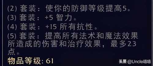 wow中裁缝在哪儿可以学到金色魔线和符文魔线？（魔兽世界：术士经典套装大盘点，第一套竟是骨头堆里头挖出来的）-第4张图片-拓城游