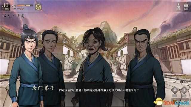 《光晕4》waypoint解锁码攻略介绍_《光晕4》waypoint解锁码攻略是什么（《真女神转生5：复仇》图文攻略 全支线全收集全结局攻略）-第23张图片-拓城游