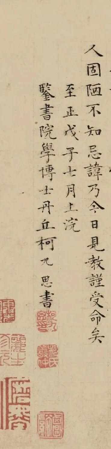 上林府一共多少字（恬静娴雅——柯九思小楷《上林赋》含蓄有致的笔画变化）-第10张图片-拓城游