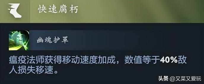 dota2死灵法师叫什么？（Dota2 7.36C更新后各个英雄命石分析及装备选择，第42篇：瘟疫法师）-第6张图片-拓城游