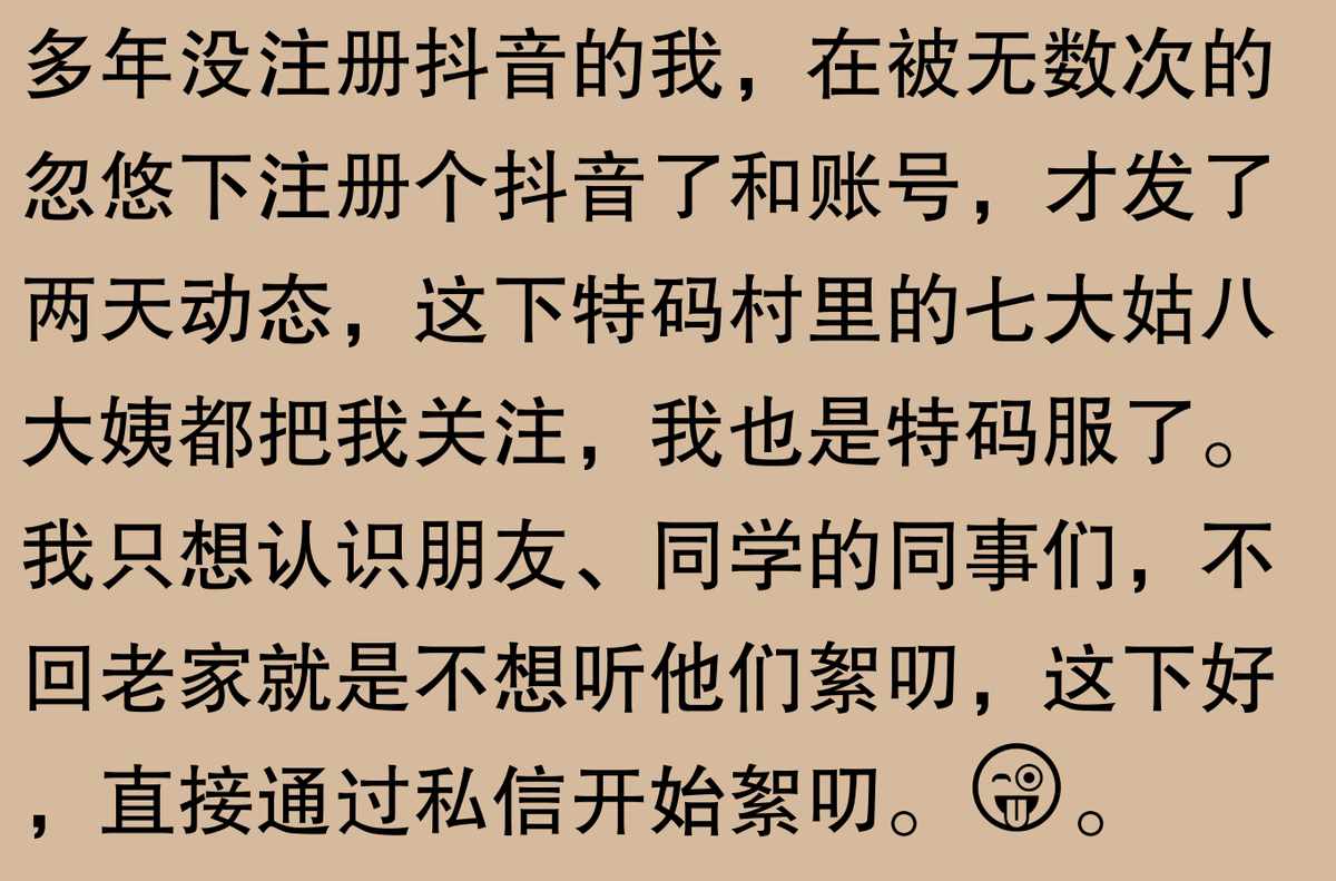 怎样把QQ里的一些好友推荐给别人？（推荐可能认识的人功能能有多离谱？网友：前任现任一起推荐，系统）-第29张图片-拓城游