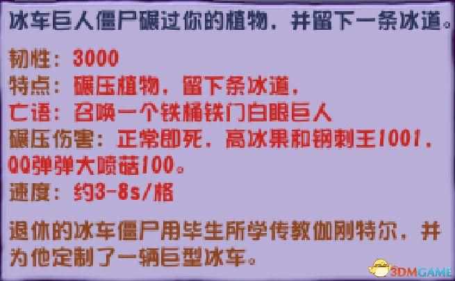 灭僵王的10种方法（《植物大战僵尸》杂交版僵尸图鉴 全僵尸类型及属性特点）-第28张图片-拓城游