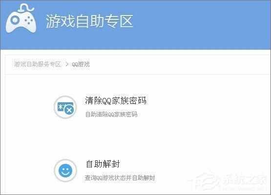 QQ游戏被拉进黑名单了 怎么解除啊（QQ游戏黑名单的解除方法：QQ游戏黑名单怎么解封？）-第3张图片-拓城游