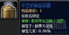 WOW 探索 先锋军港口在什么地方（失去梦想的地精大佬，公布魔兽世界月入百万的方法！）-第4张图片-拓城游