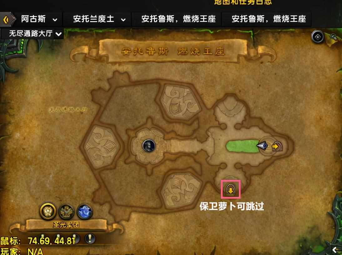 魔兽世界7.0达拉然暗影大厅指南（看攻略不迷路！“燃烧王座”傻瓜式地图指南，助你顺利通关）-第6张图片-拓城游