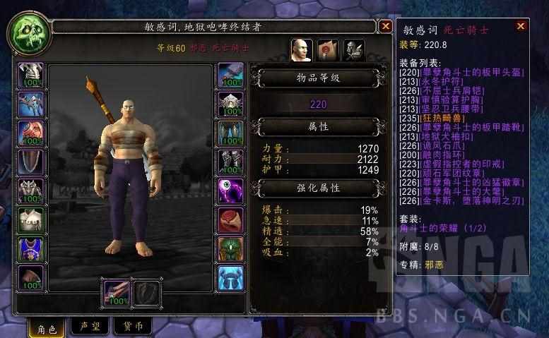 魔兽世界血dk的输出手法是怎样的？（魔兽世界9.0：入门向邪恶DK手法探讨）-第3张图片-拓城游