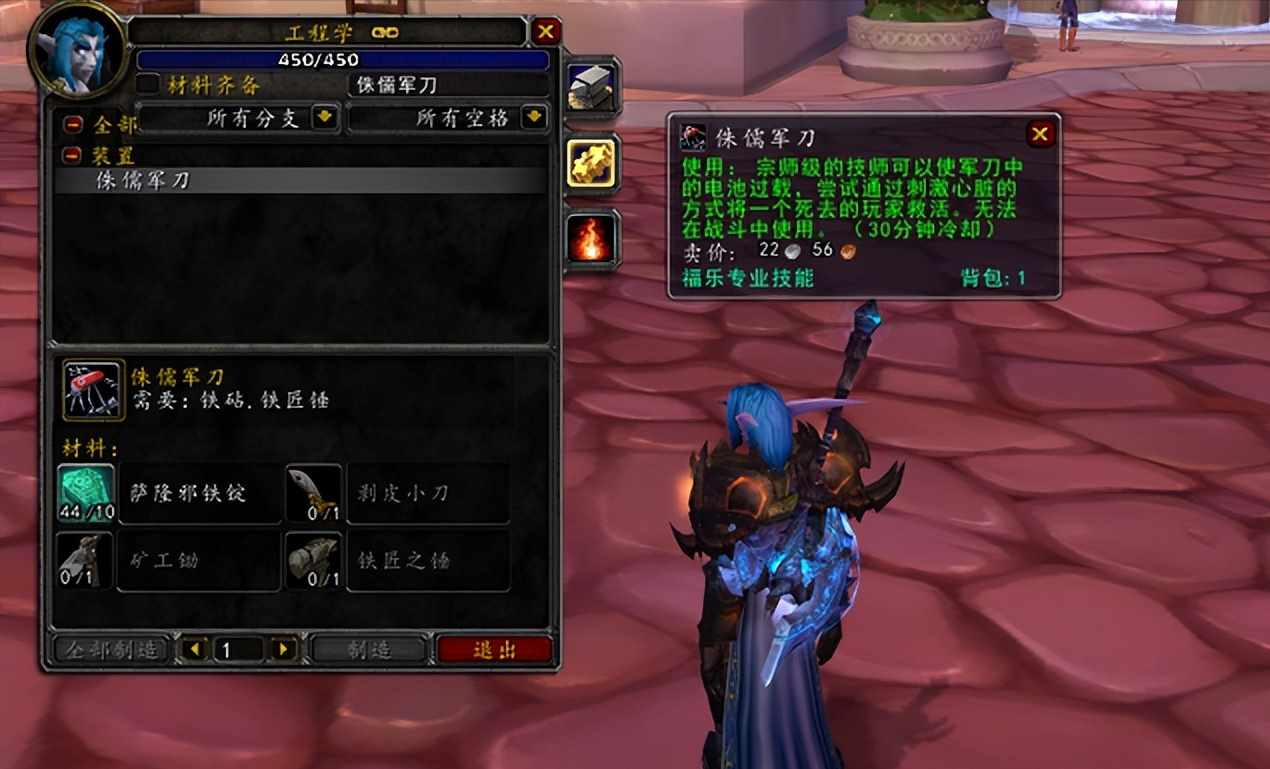 魔兽世界机械路霸的材料在哪里可以获取？（魔兽WLK：五款工程学道具，基维斯人手必备，还有土豪专属坐骑）-第2张图片-拓城游