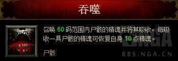 暗黑破坏神3亡灵法师用什么武器 暗黑破坏神3死灵法师装备（暗黑3攻略！数据帝的死灵法师技能机制测试）-第24张图片-拓城游