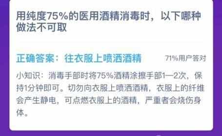 东道主中的东道指的是 东道主中的东道解释（蚂蚁庄园1月15日答案最新 不撞南墙不回头的“南墙”指的是什么墙？）-第5张图片-拓城游