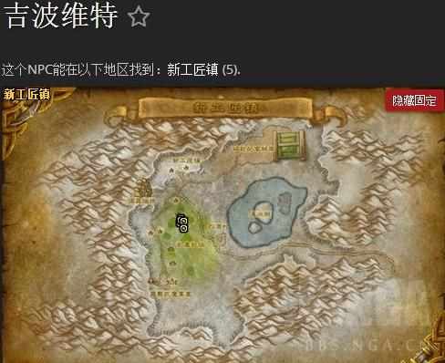 WOW 探索 先锋军港口在什么地方（失去梦想的地精大佬，公布魔兽世界月入百万的方法！）-第12张图片-拓城游