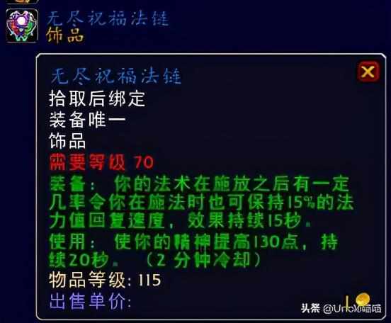 魔兽世界复仇圣契怎么获取（魔兽世界复仇圣契掉落地点分享）「知识库」（魔兽世界：TBC最豪横蓝色装备“巅峰榜”，第一件拥有即毕业）-第8张图片-拓城游