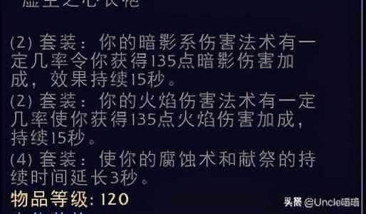 wow中裁缝在哪儿可以学到金色魔线和符文魔线？（魔兽世界：术士经典套装大盘点，第一套竟是骨头堆里头挖出来的）-第27张图片-拓城游