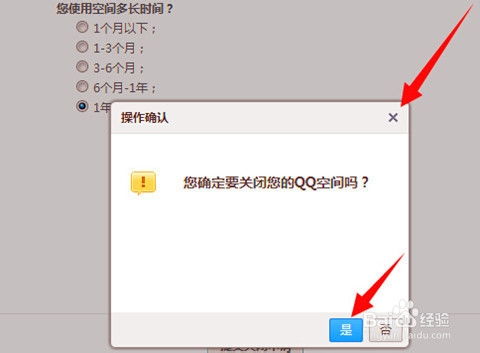 QQ空间怎么申请彻底关闭（如何在QQ中关闭个人空间的详细步骤解析）