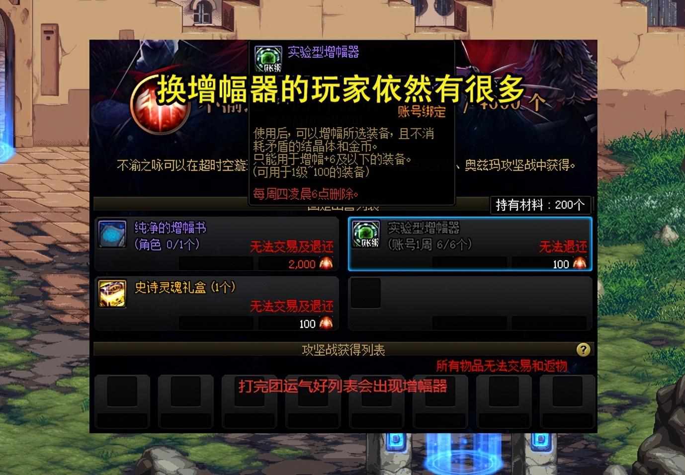 DNF4月9日被封印的礼盒道具是什么（DNF：被策划遗忘的商店！奥兹玛后就不再更新，但换的人依然多）-第5张图片-拓城游