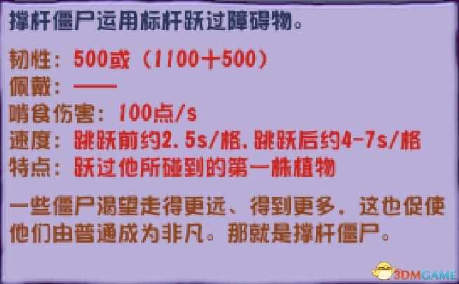 灭僵王的10种方法（《植物大战僵尸》杂交版僵尸图鉴 全僵尸类型及属性特点）-第10张图片-拓城游