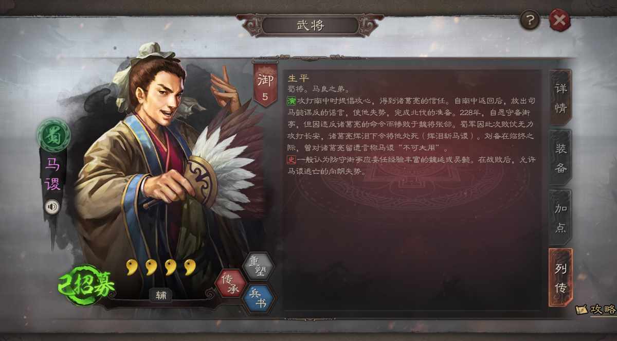 三国杀SP武将曹洪（三国志战略版：趣味竞猜！哪个紫色武将会成为下一个SP橙将？）-第6张图片-拓城游