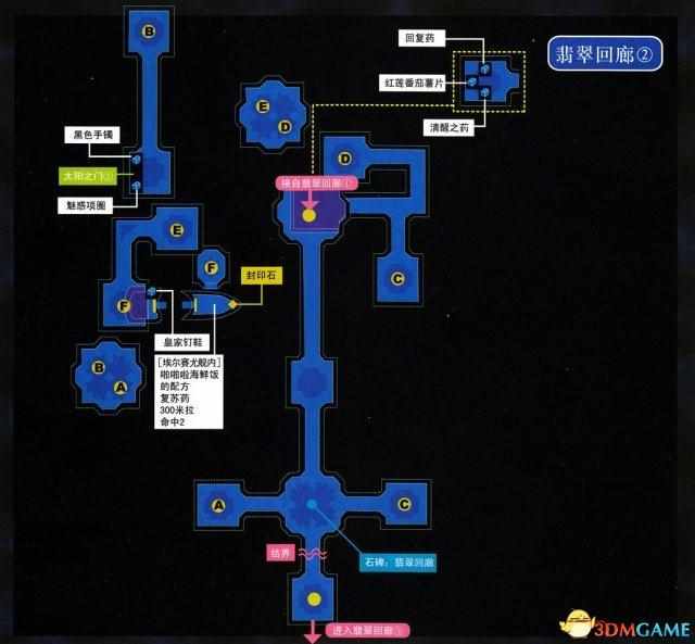 空之轨迹SC天使羊波波的具体位置？（英雄传说空之轨迹3rd全流程图文攻略 全迷宫通关教程）-第4张图片-拓城游