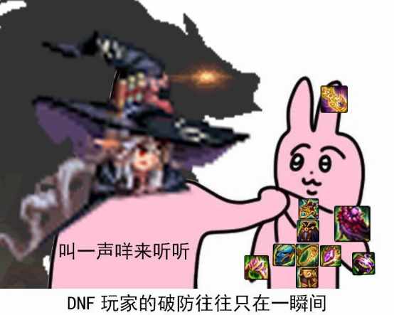 dnf异界哥布林王国3图怎么打？（DNF：盘点那些被搁置的设定：控制与反控制）-第34张图片-拓城游