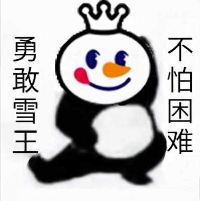 勇敢牛牛不怕困难原图是什么-勇敢牛牛表情包制作素材原图（​​表情包丨勇敢牛牛，不怕困难（生肖动物版））-第6张图片-拓城游