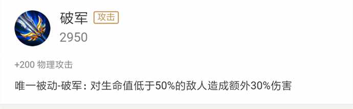 王者荣耀S13赛季裴擒虎打野出什么装（KPL大神出装系列：QG刺痛超神裴擒虎出装解析）-第4张图片-拓城游