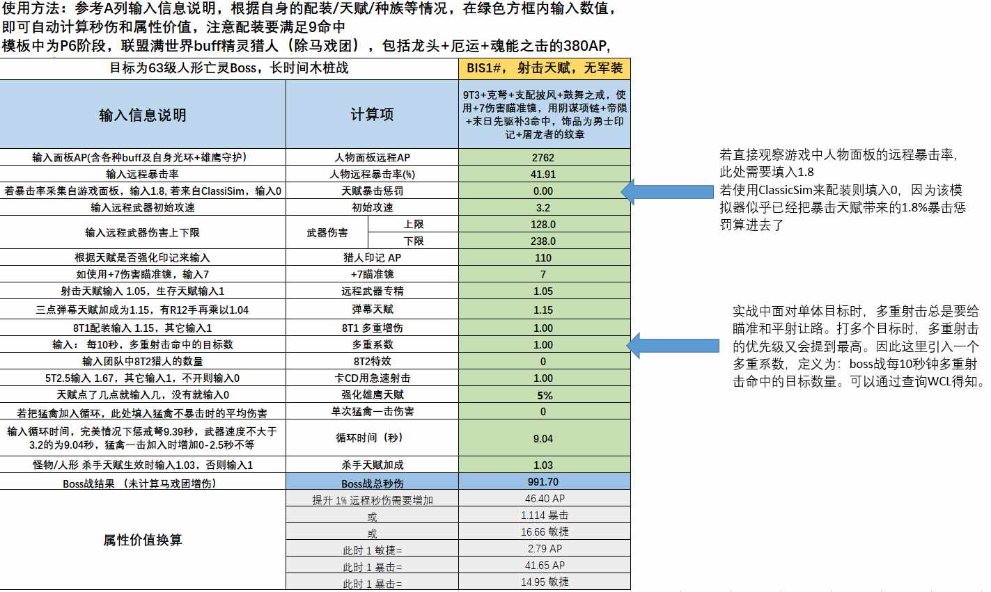 《我的世界》纯BCD正负数浮点四则计算器介绍（魔兽世界怀旧服：猎人伤害和属性价值计算器）-第3张图片-拓城游