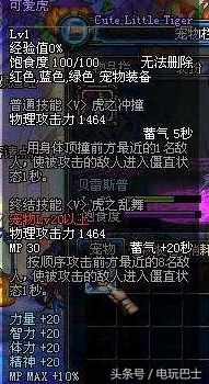 DNF手游宠物冰翼之魂怎么获得_冰翼之魂获取攻略（DNF能交易的宠物推荐 价格便宜非常适合小号）-第7张图片-拓城游