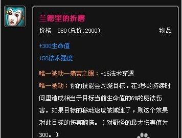 LOL火男连招、出装、操作技巧（吞噬一切敌人的烈焰 LOL火男出装心得分享）