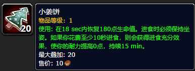 魔兽世界小姜饼在哪（《魔兽世界》小姜饼作用是什么 获取方法分享）-第2张图片-拓城游