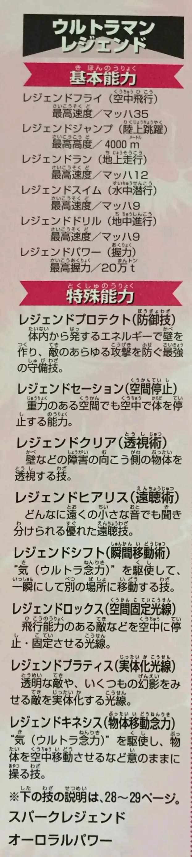 魔兽世界斯克提斯之眼任务怎么做（斯克提斯之眼任务攻略）「已解决」（全知全能的战士，雷杰多奥特曼大百科）-第8张图片-拓城游