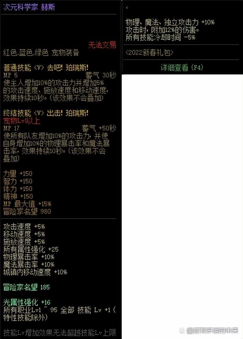 DNF2024战法完美附魔宝珠推荐-2024战法最强毕业附魔选择（DNF全职百科：《战法》走物理还是魔法？装备细节一篇看完）-第16张图片-拓城游