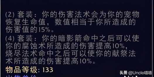 wow中裁缝在哪儿可以学到金色魔线和符文魔线？（魔兽世界：术士经典套装大盘点，第一套竟是骨头堆里头挖出来的）-第30张图片-拓城游